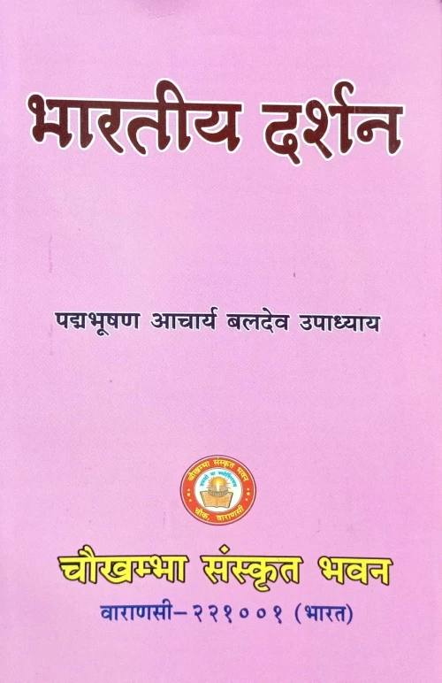 Bhartiya Darshan (CSBG 212)